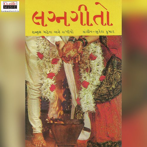 Rajul Mehta Songs MP3 Download